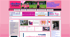 Desktop Screenshot of muangthaionline.com
